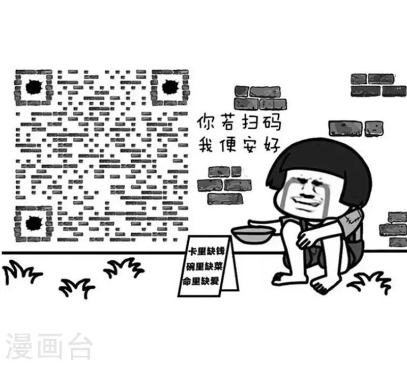 第188话 表情包丨搞笑诺贝尔奖 第12页