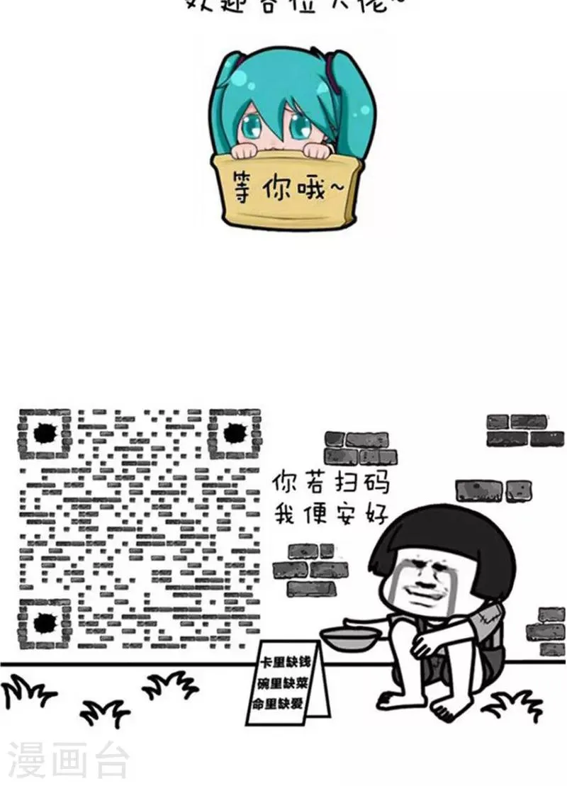 第189话 表情包丨语文课本旅游指南 第13页