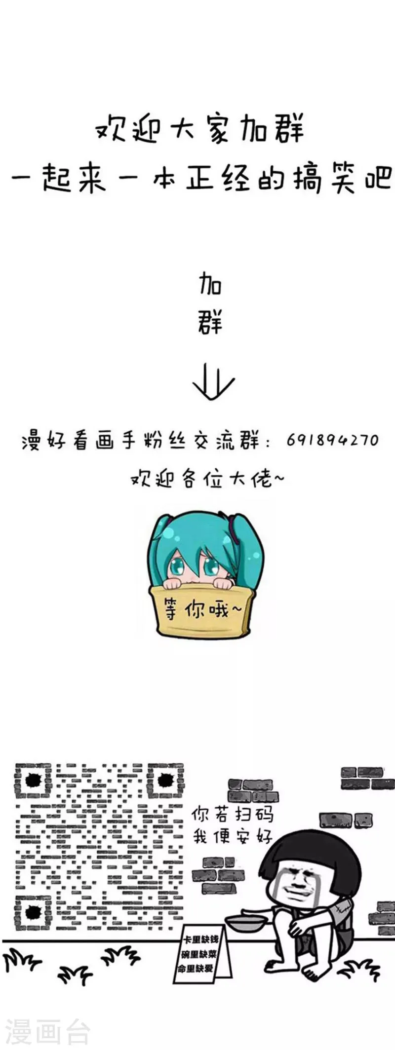 第190话 表情包丨十二星座的逼格假期 第8页