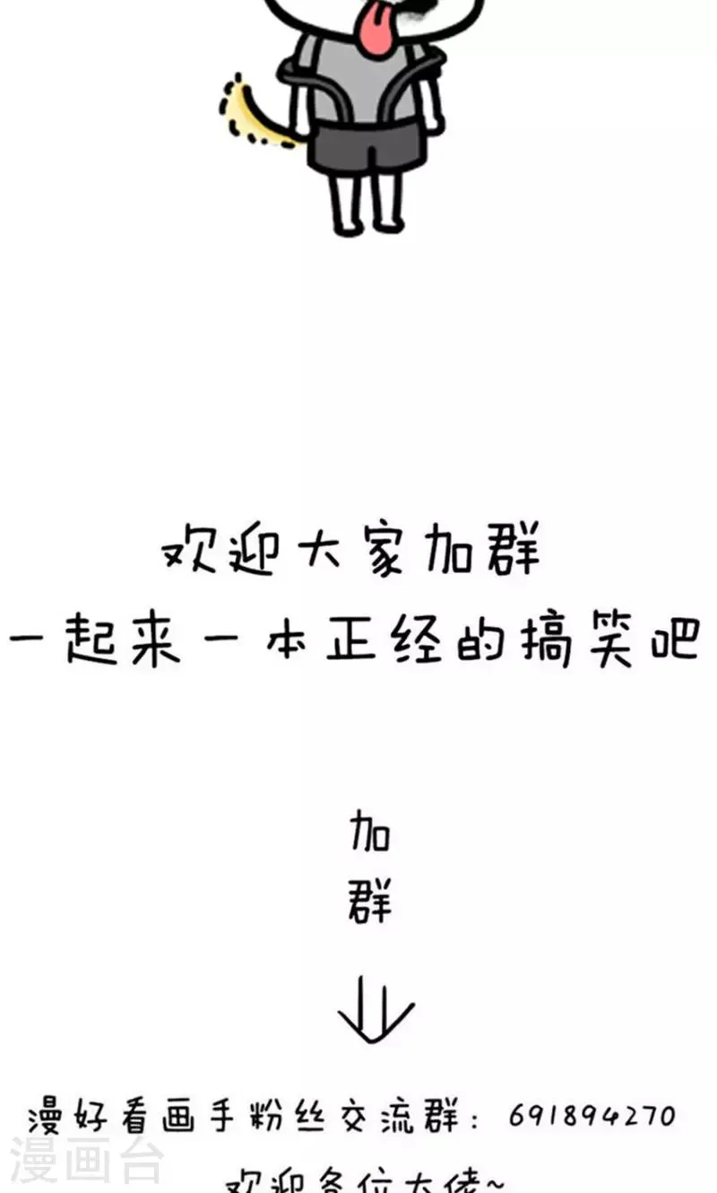 第191话 表情包丨全国饮食习惯 第12页