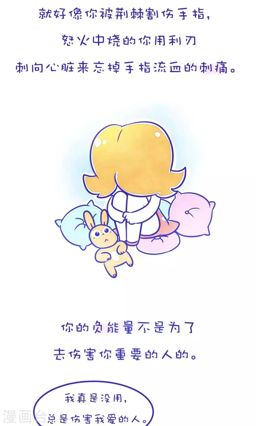 第192话 方方和圆圆29 第5页