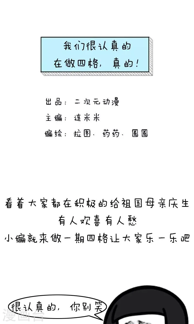 第193话 表情包丨四格 第1页