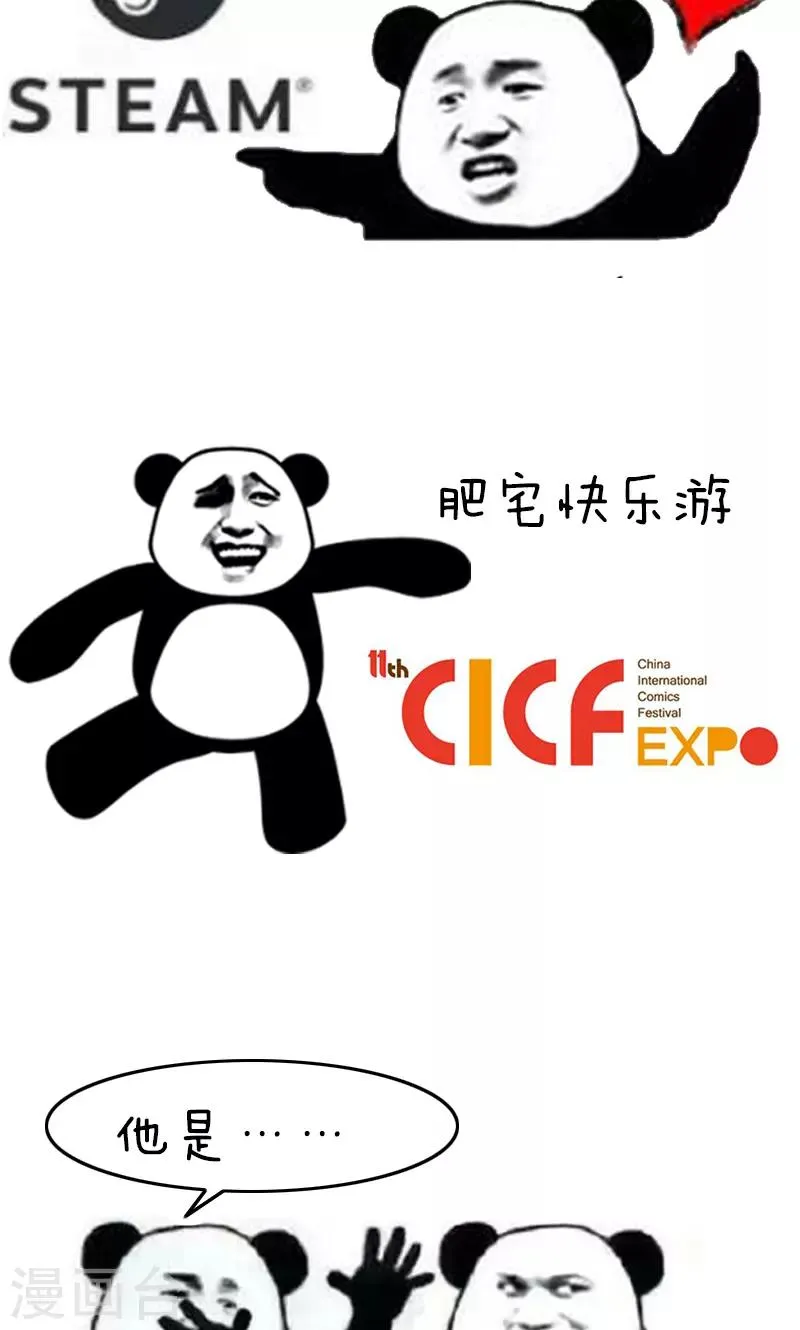 第193话 表情包丨四格 第3页