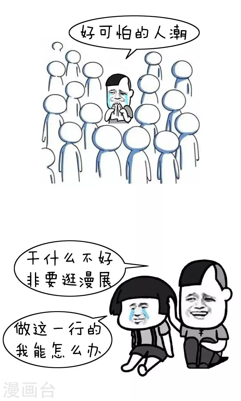 第193话 表情包丨四格 第5页