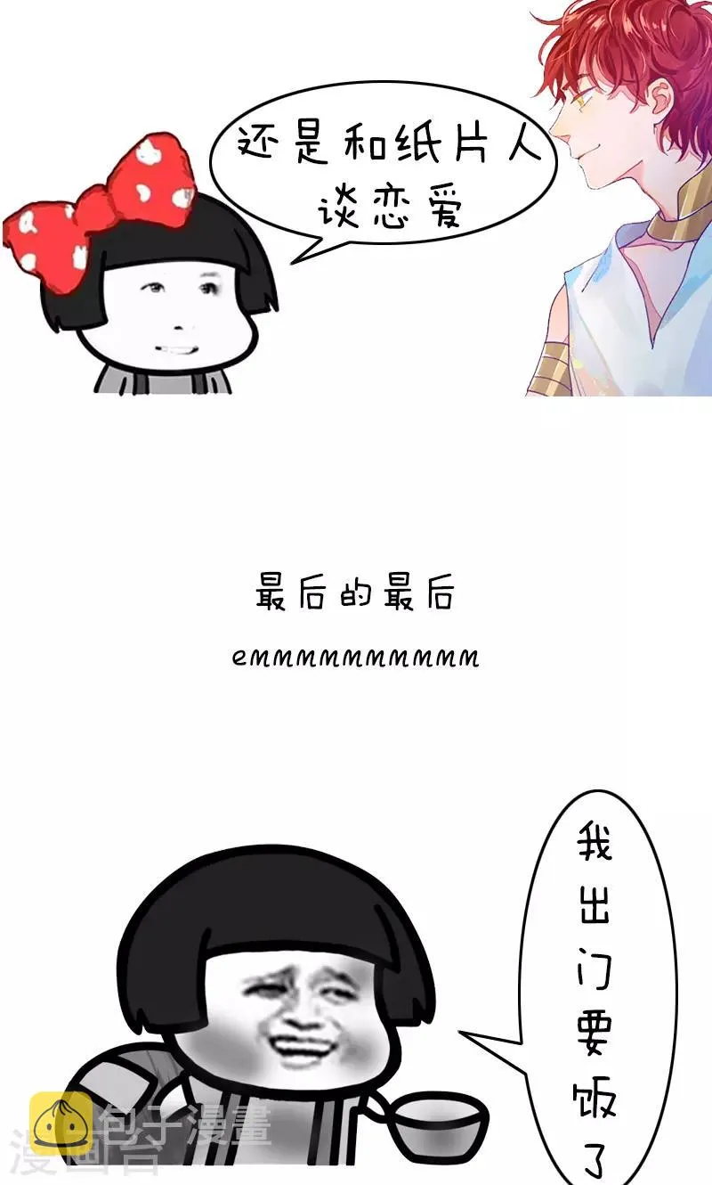 第193话 表情包丨四格 第12页
