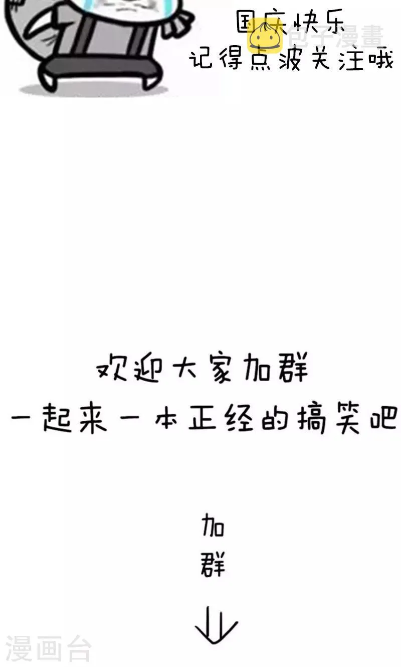 第193话 表情包丨四格 第15页