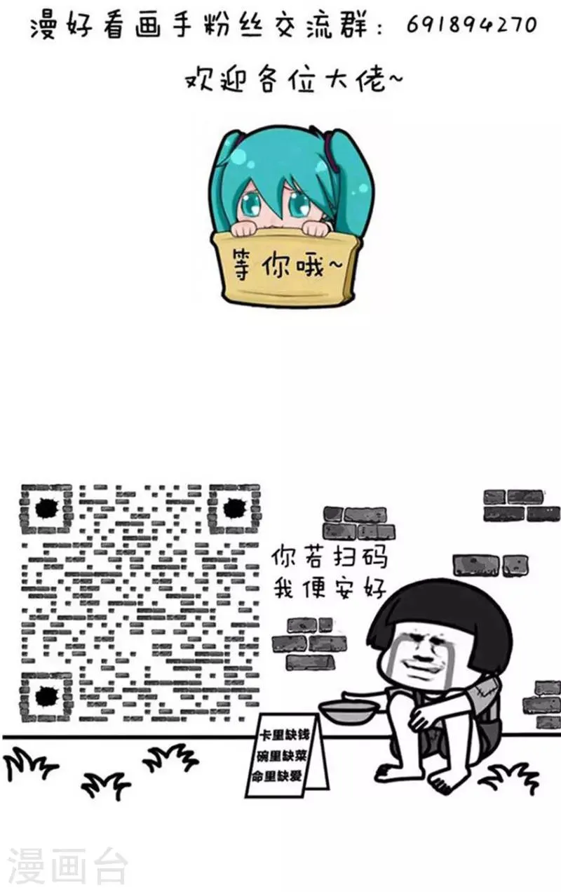 第193话 表情包丨四格 第16页
