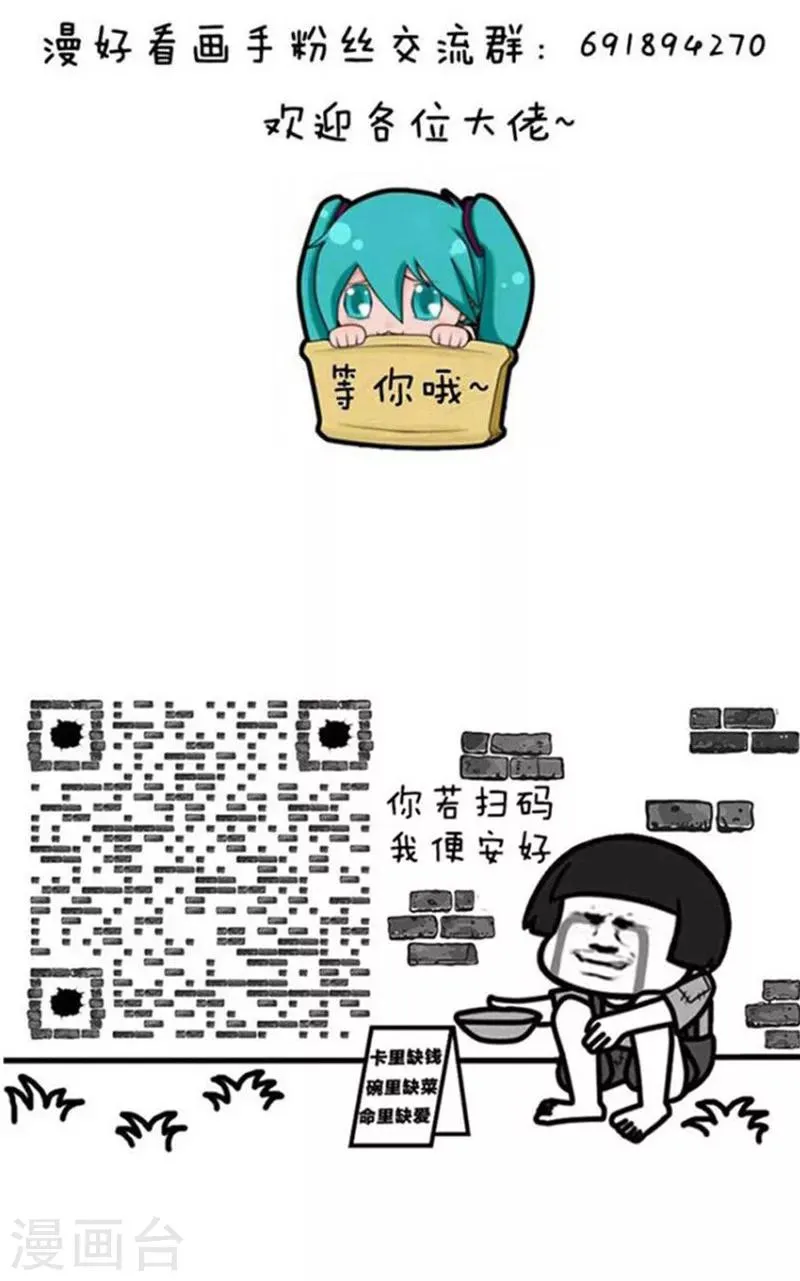 第194话 表情包丨十一假期糟心手册 第9页