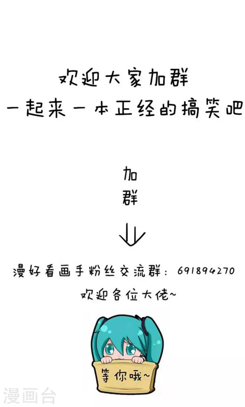 第195话 表情包丨假期后遗症 第11页
