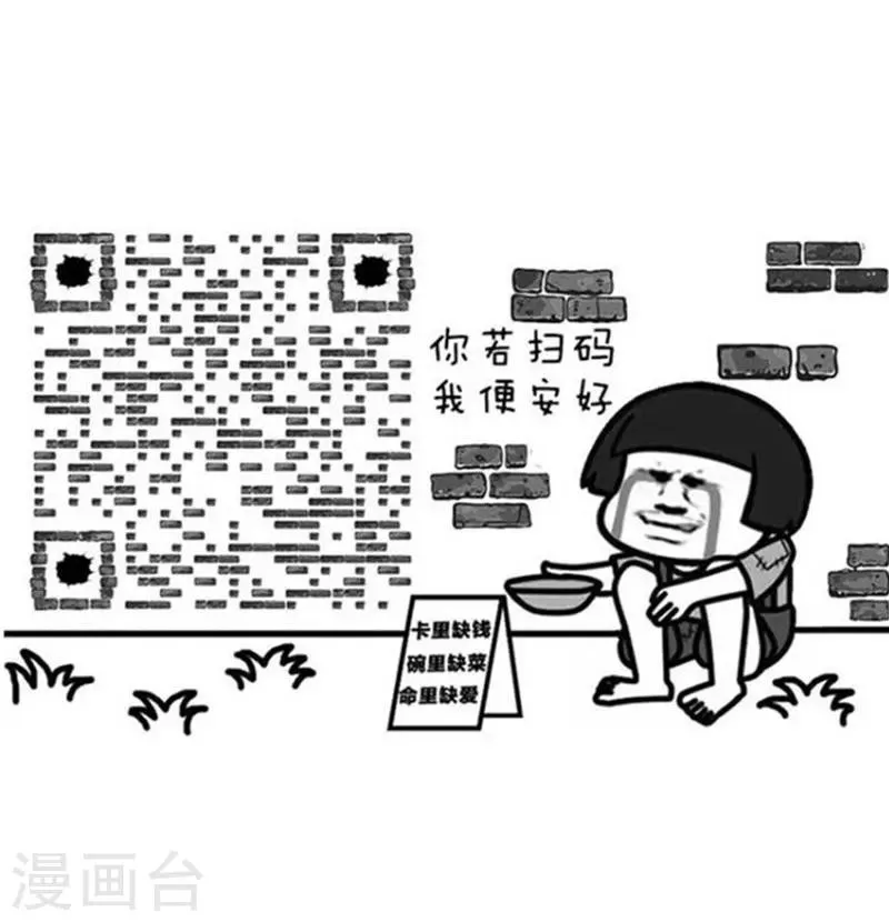 第195话 表情包丨假期后遗症 第12页