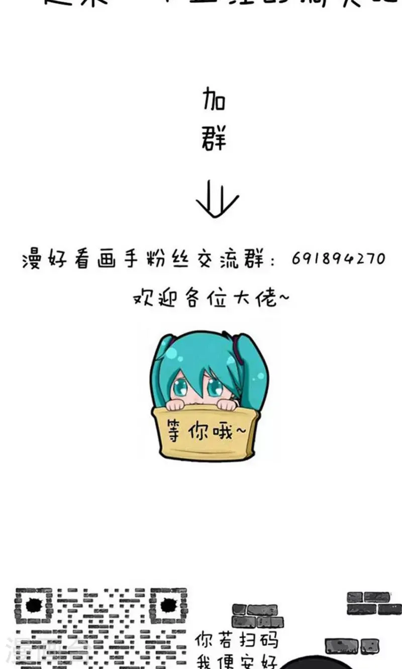 第196话 表情包丨支付宝中国锦鲤 第11页