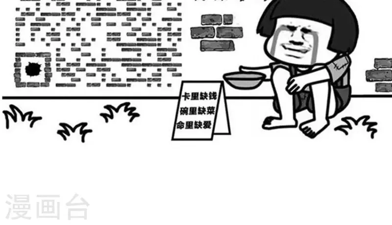 第196话 表情包丨支付宝中国锦鲤 第12页