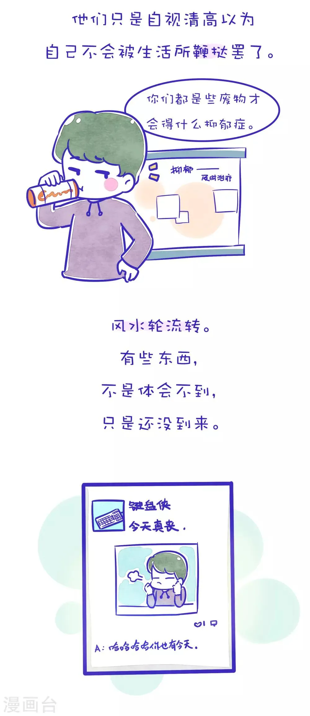 第197话 方方和圆圆30 第4页