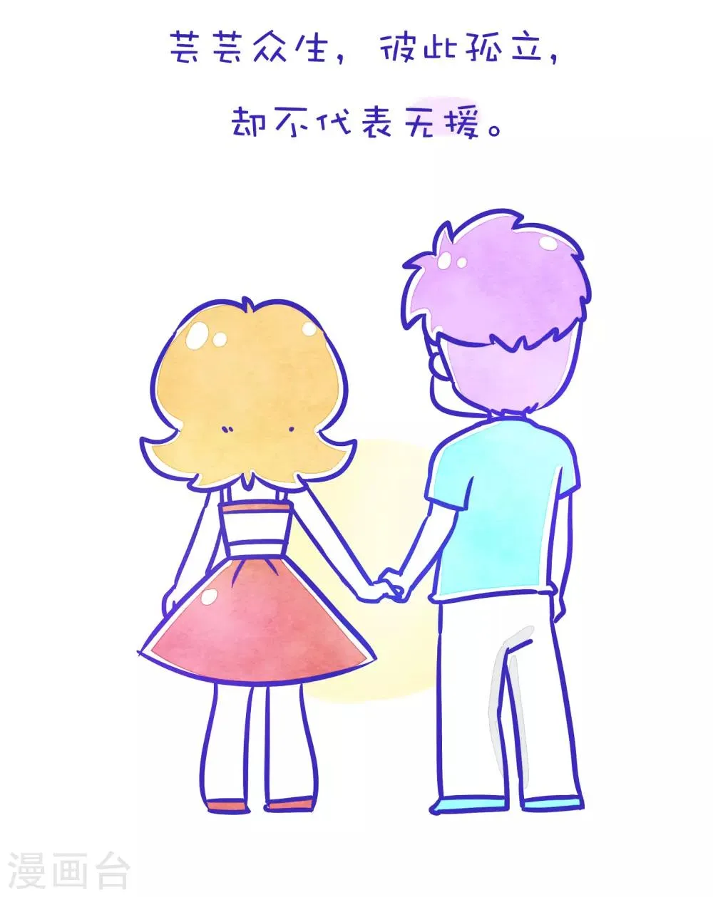 第197话 方方和圆圆30 第5页