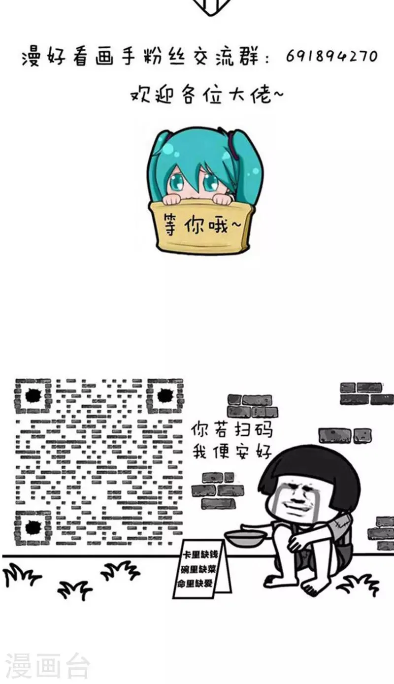 第198话 表情包丨机智青年的生存戏路 第12页