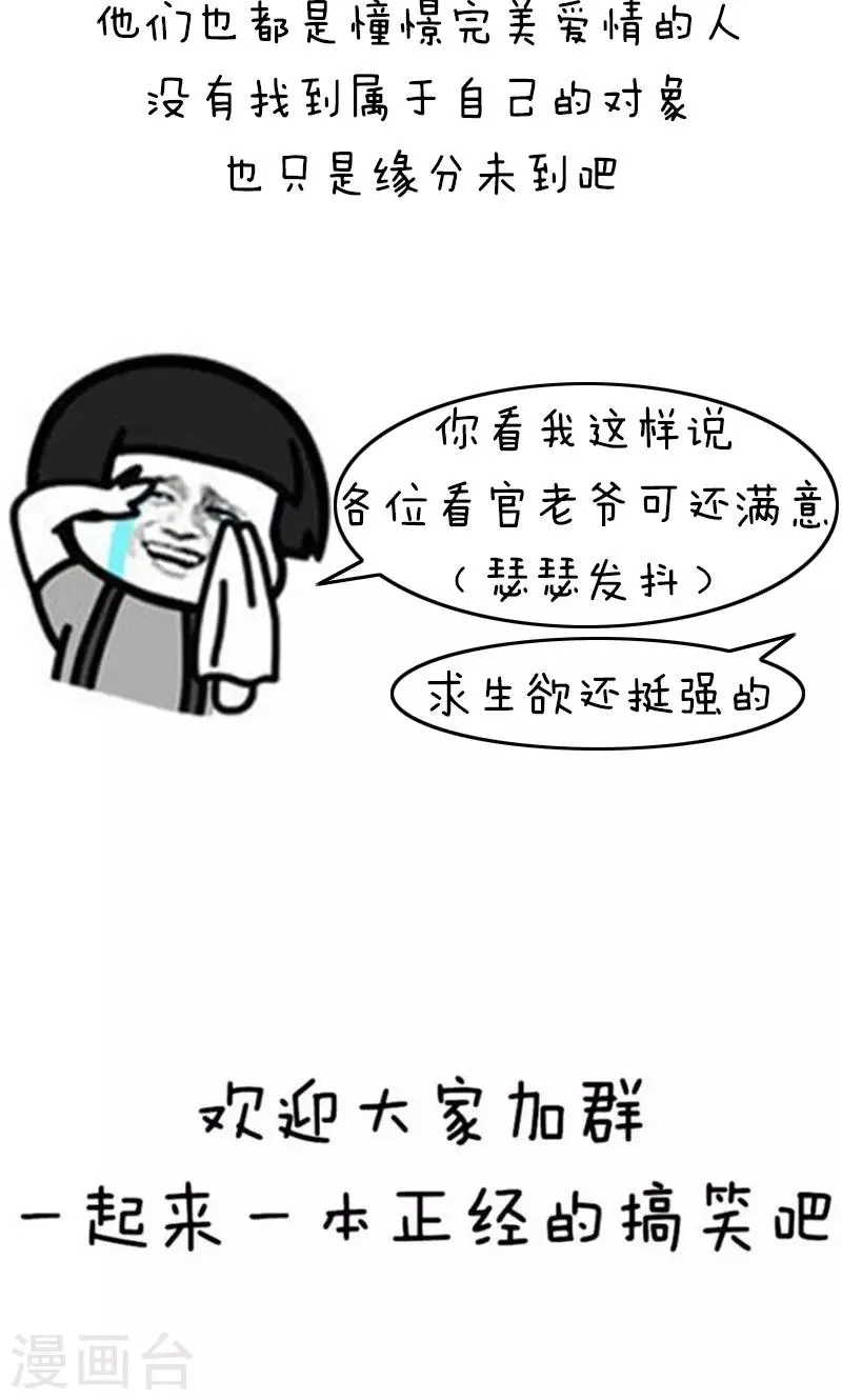 第199话 表情包丨母胎solo 第11页