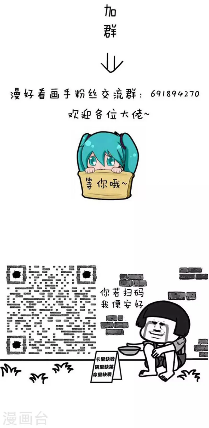 第199话 表情包丨母胎solo 第12页