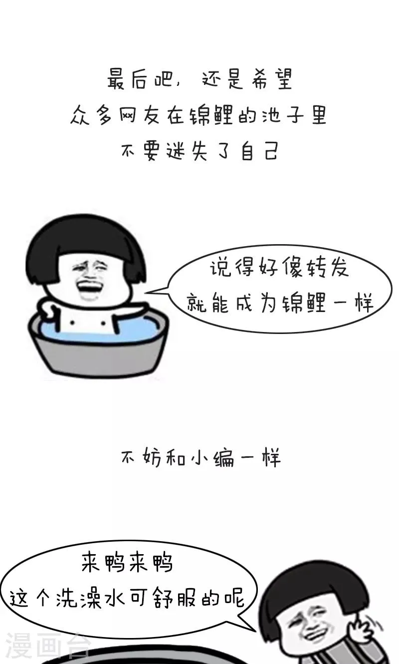 第200话 表情包丨星座好运榜 第10页