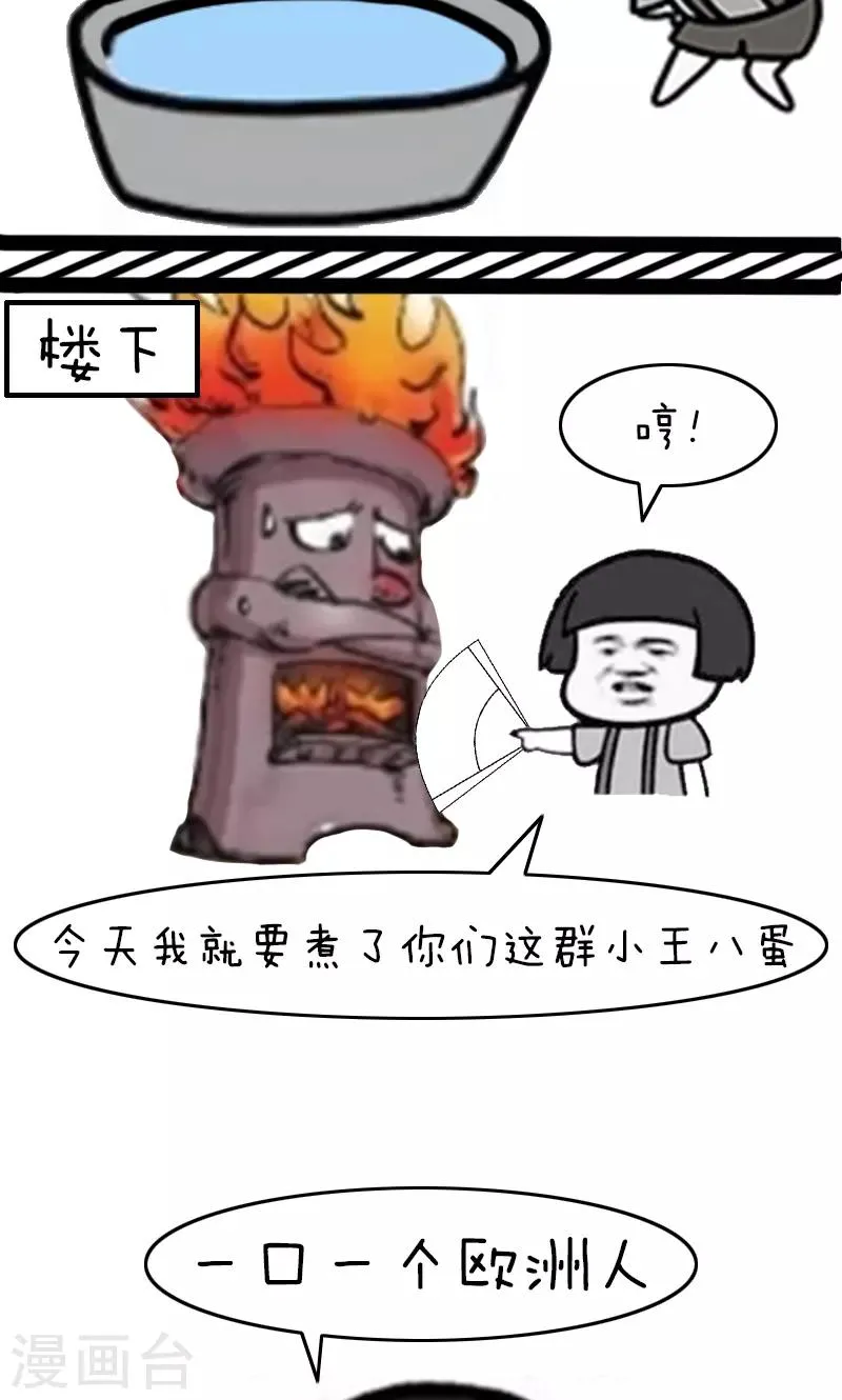 第200话 表情包丨星座好运榜 第11页