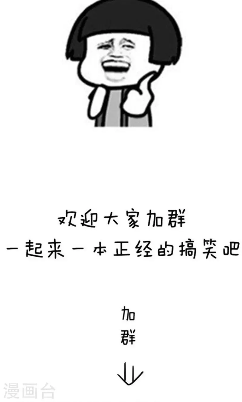 第200话 表情包丨星座好运榜 第12页