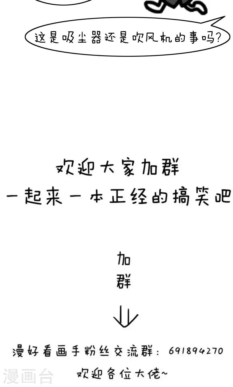 第201话 表情包丨卷发神器 第13页