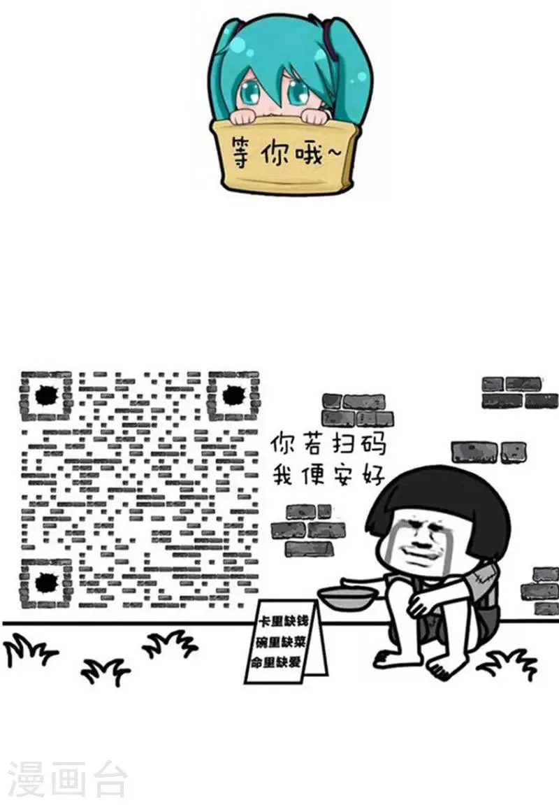 第201话 表情包丨卷发神器 第14页