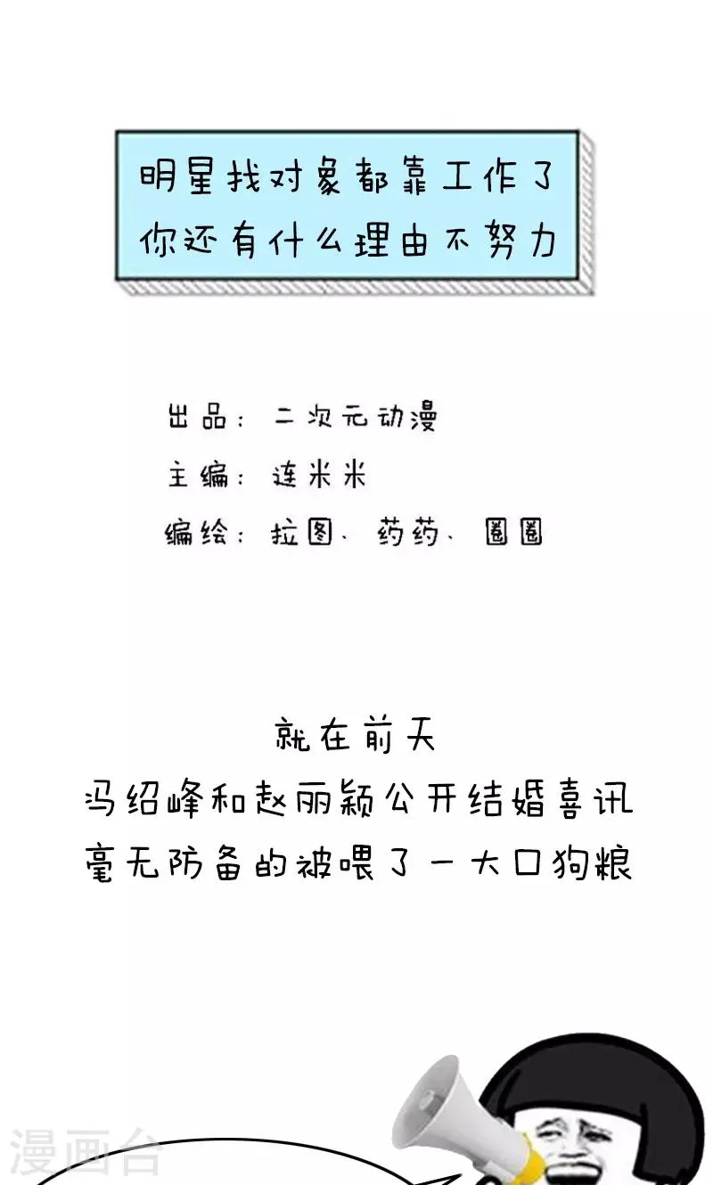 第202话 方方和圆圆31 第1页