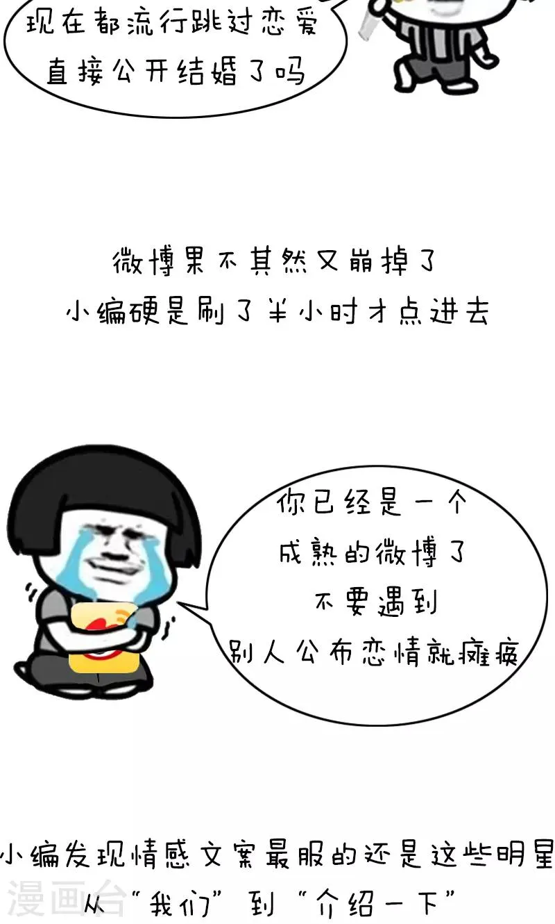 第202话 方方和圆圆31 第2页