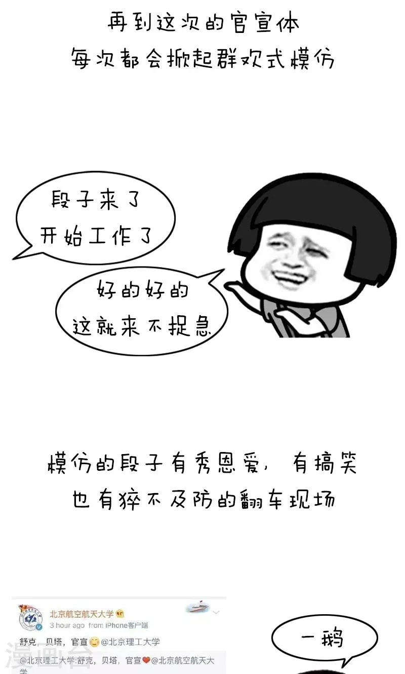 第202话 方方和圆圆31 第3页