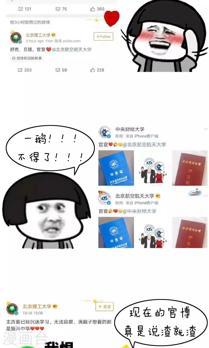 第202话 方方和圆圆31 第4页