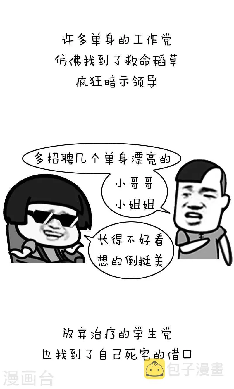 第202话 方方和圆圆31 第7页