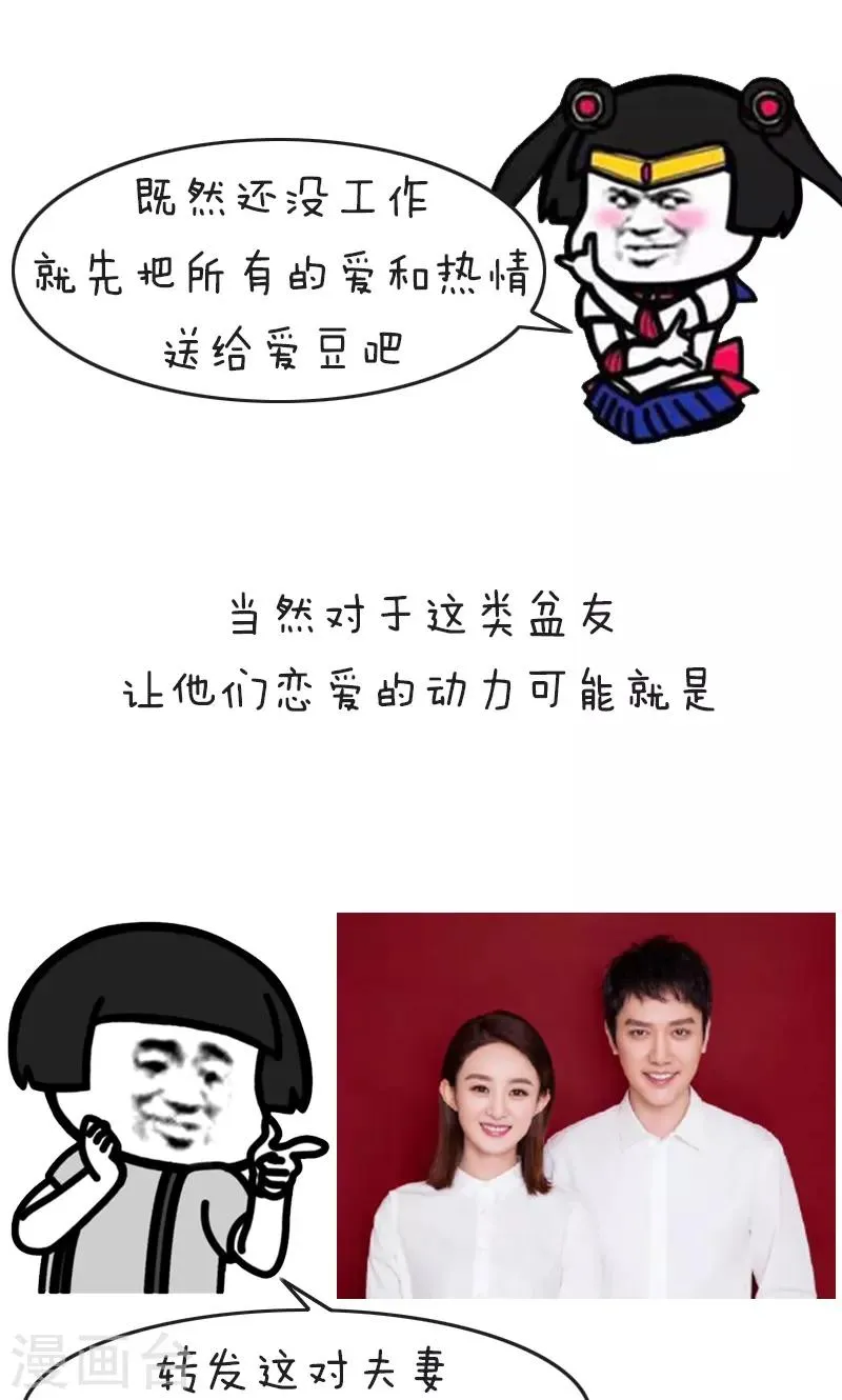 第202话 方方和圆圆31 第8页