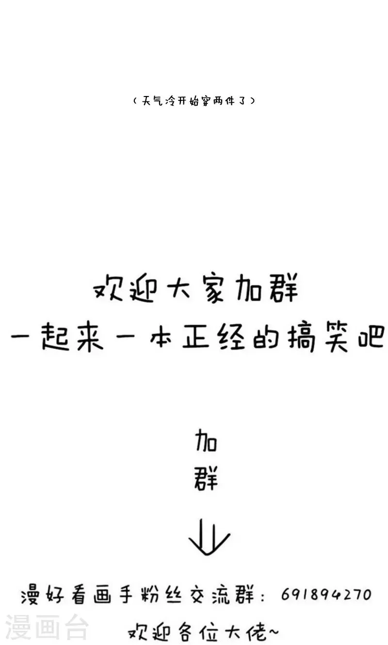 第203话 表情包丨官宣 第12页