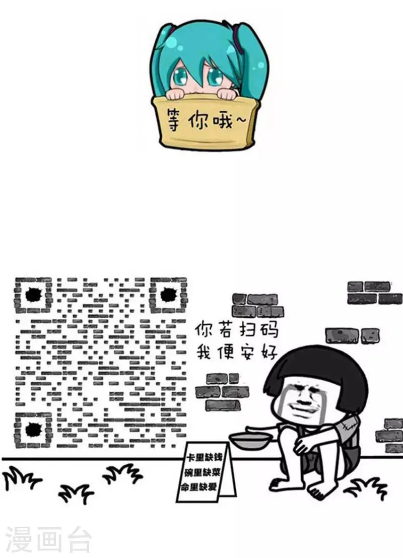 第203话 表情包丨官宣 第13页