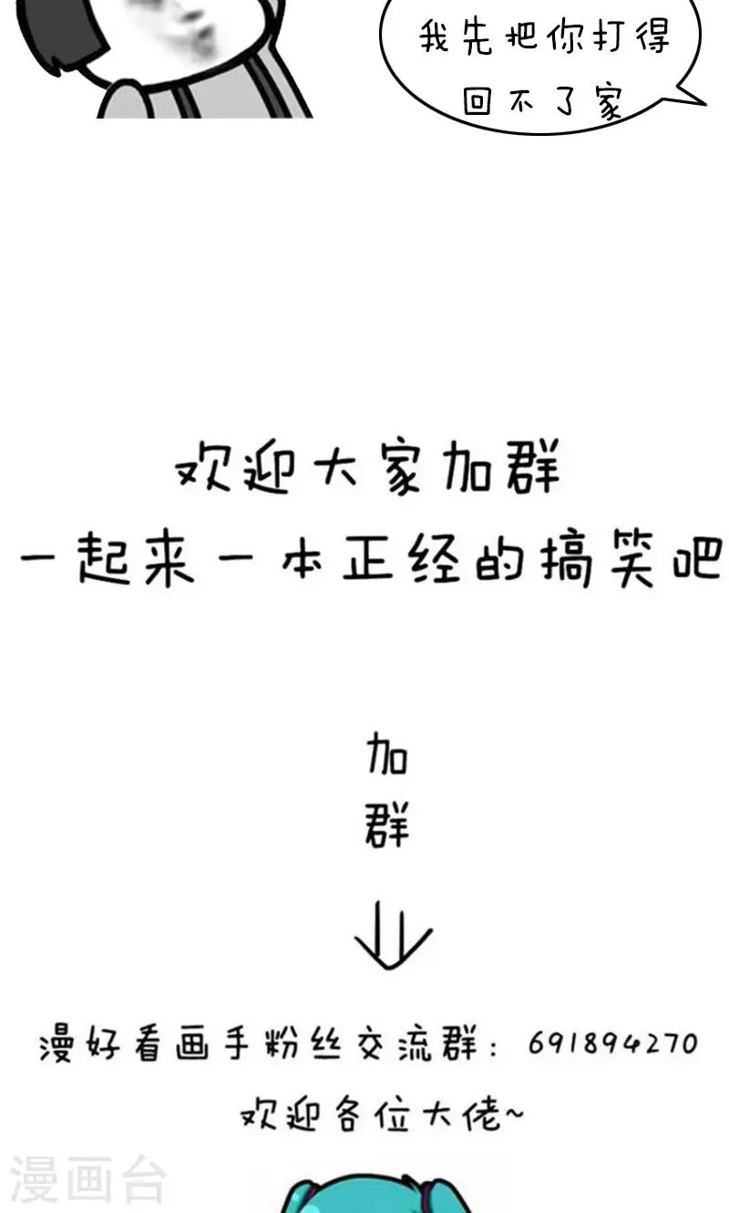 第204话 表情包丨中式英语 第13页