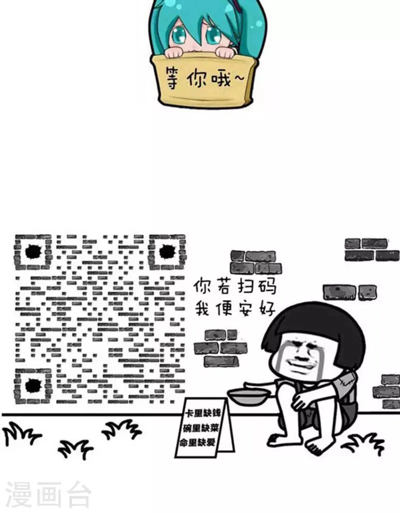 第204话 表情包丨中式英语 第14页