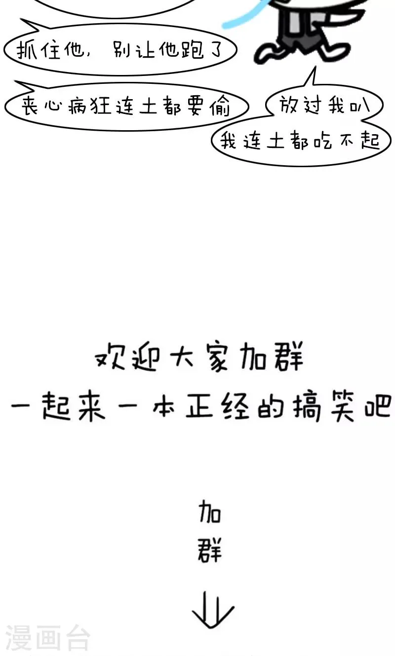 第205话 表情包丨十二星座吃土排行 第16页