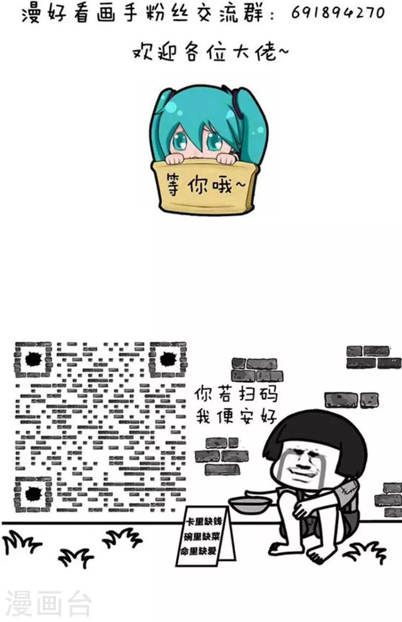 第205话 表情包丨十二星座吃土排行 第17页