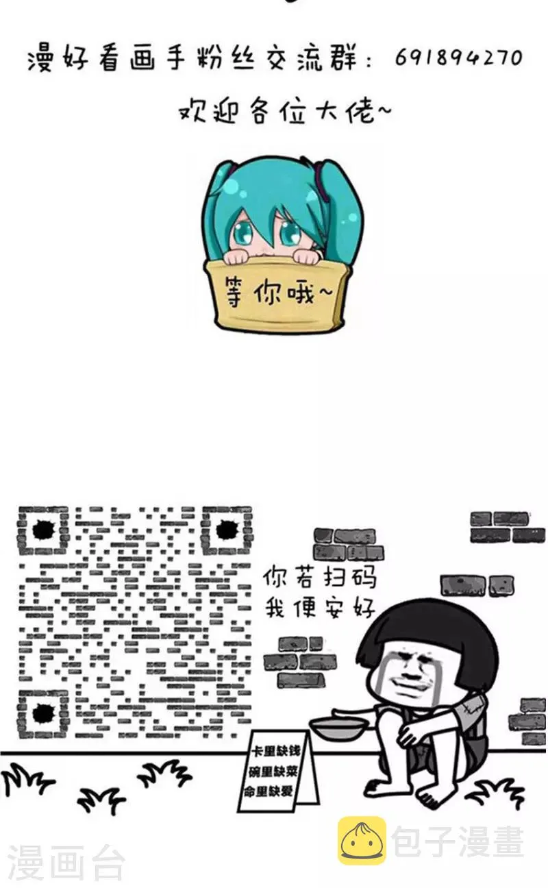 第206话 表情包丨话不能乱说 第13页