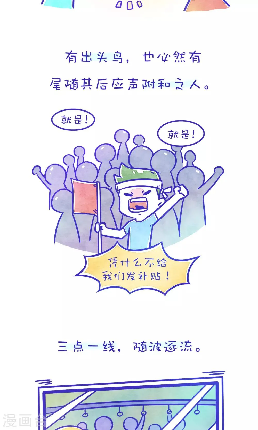 第207话 方方和圆圆32 第3页
