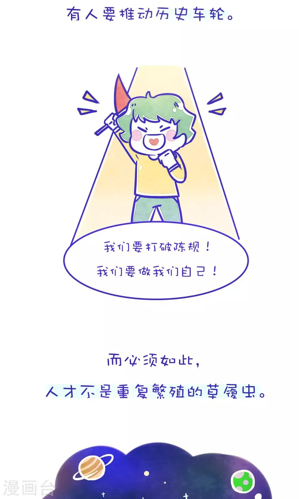 第207话 方方和圆圆32 第6页