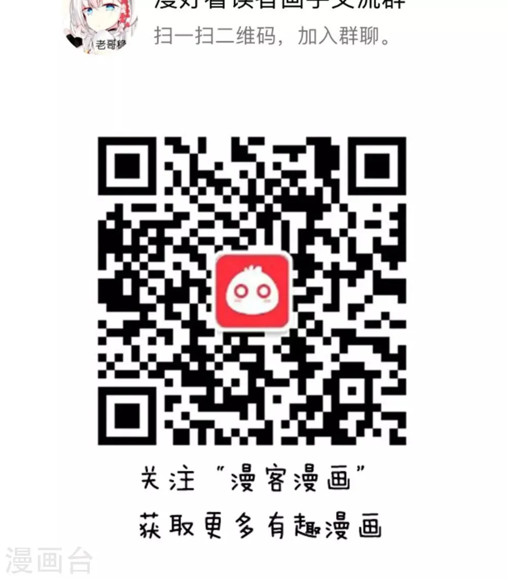 第207话 方方和圆圆32 第8页