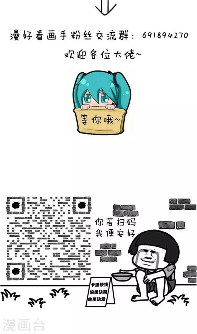 第208话 表情包丨双十一攻略 第14页