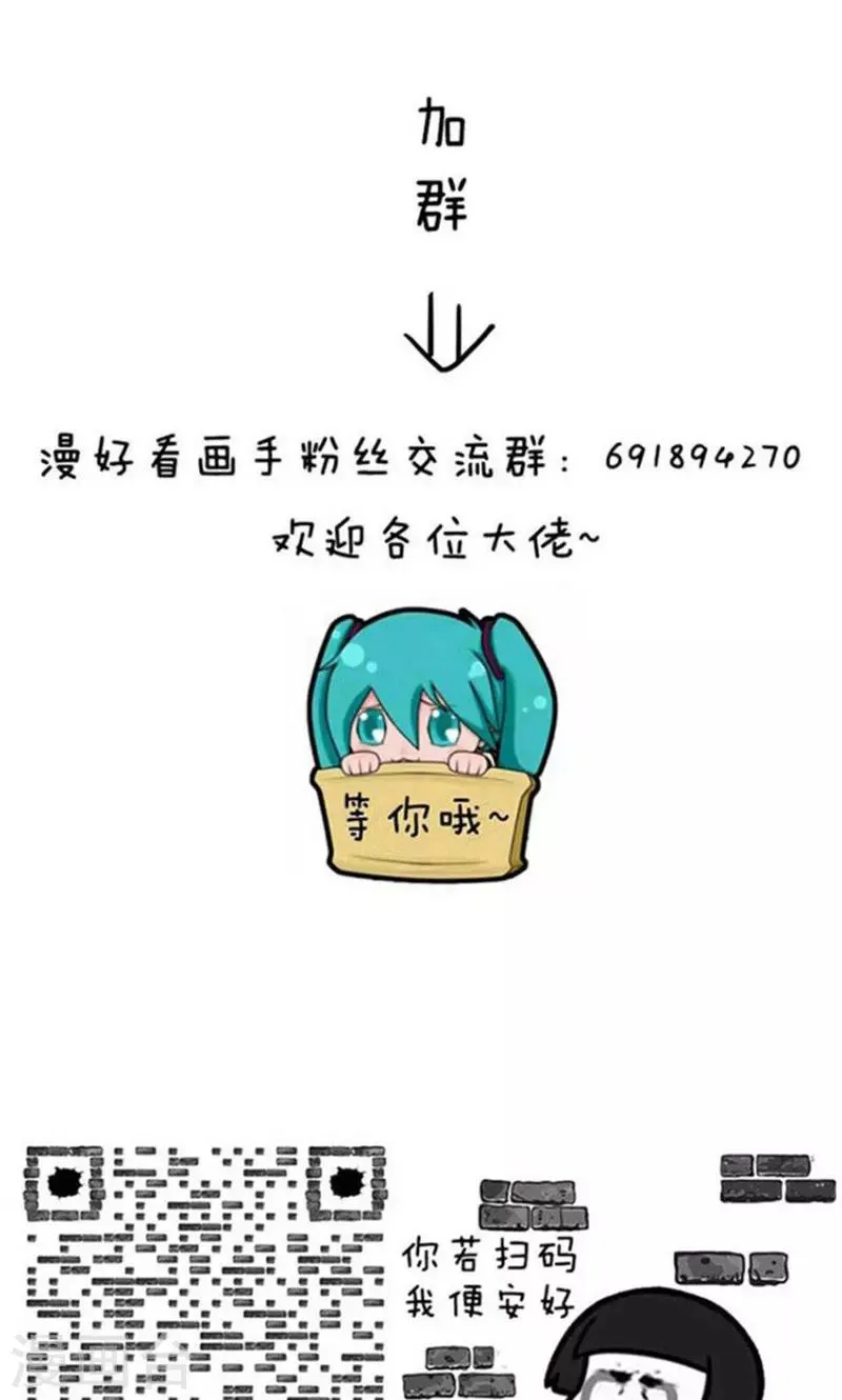 第209话 表情包丨哭穷 第14页