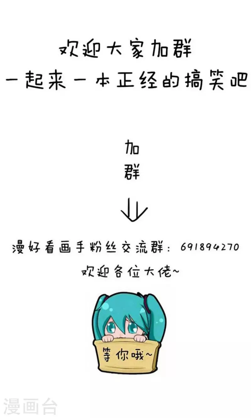 第210话 表情包丨万圣节作妖星座 第13页