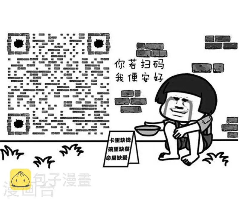 第210话 表情包丨万圣节作妖星座 第14页