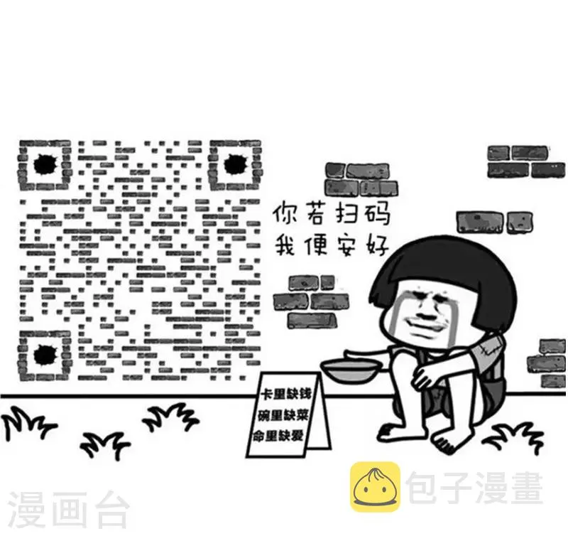 第211话 表情包丨墓志铭 第11页