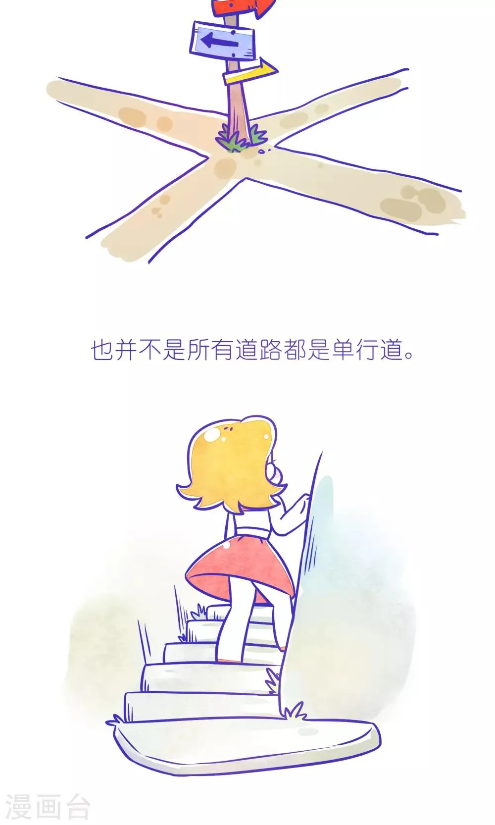第212话 方方和圆圆33 第3页