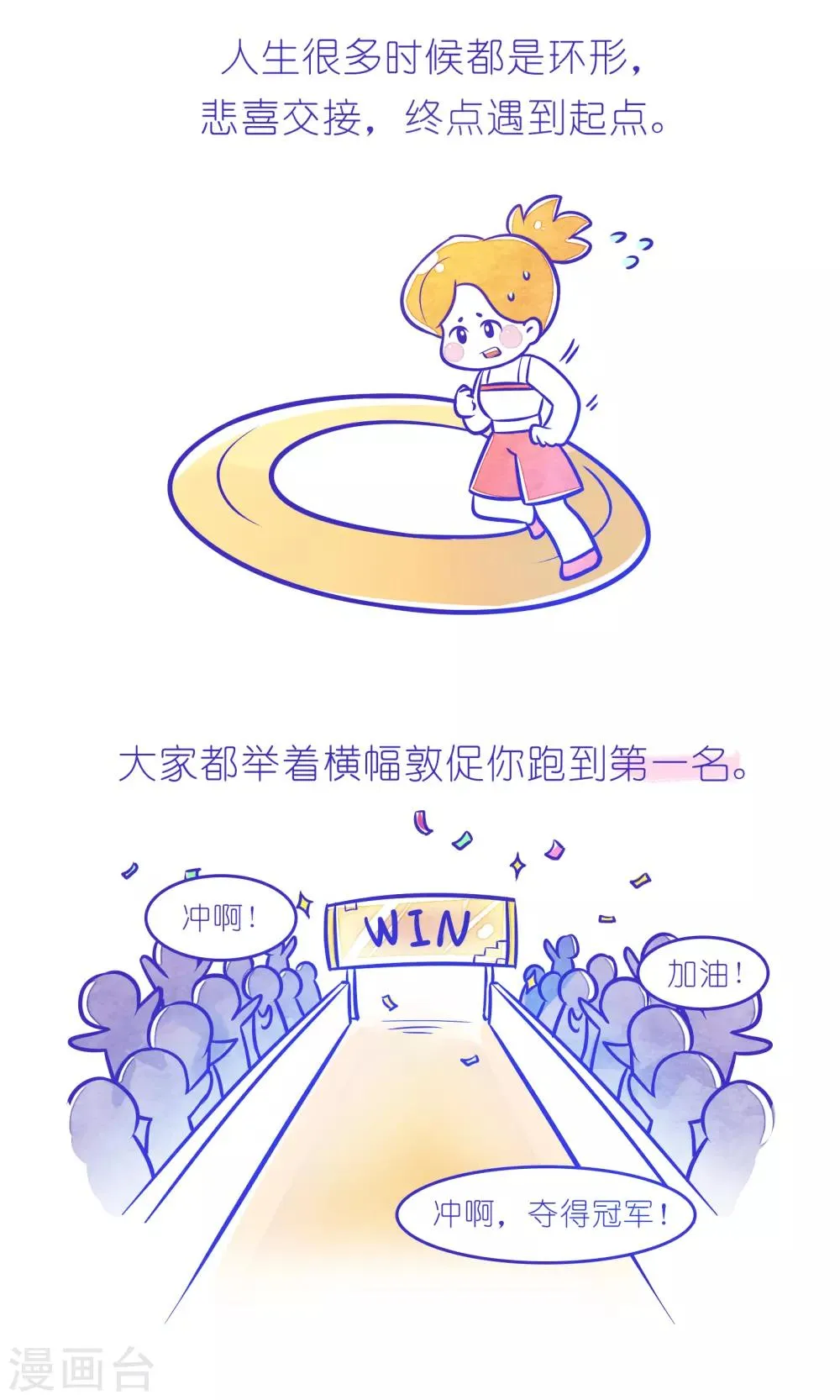 第212话 方方和圆圆33 第4页