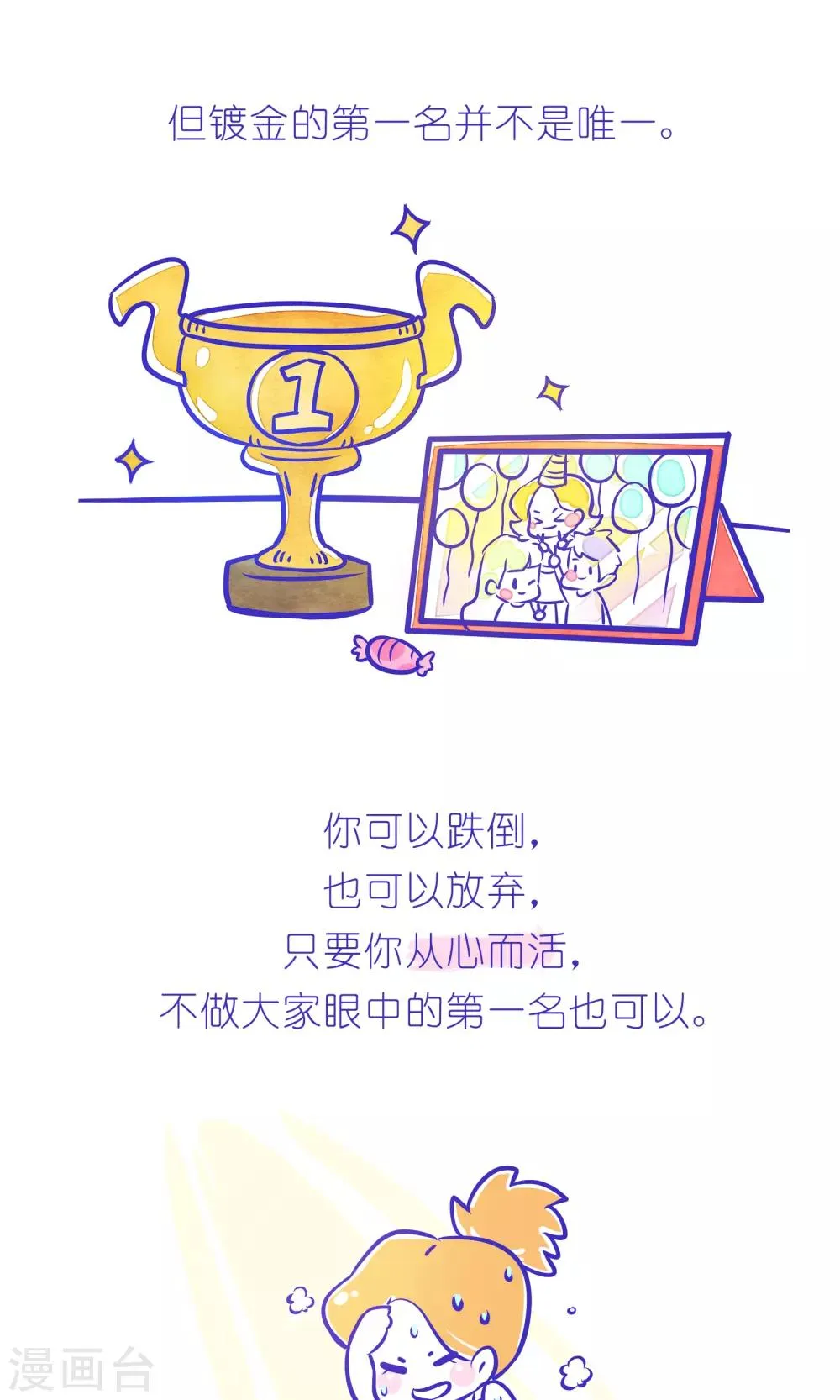 第212话 方方和圆圆33 第5页